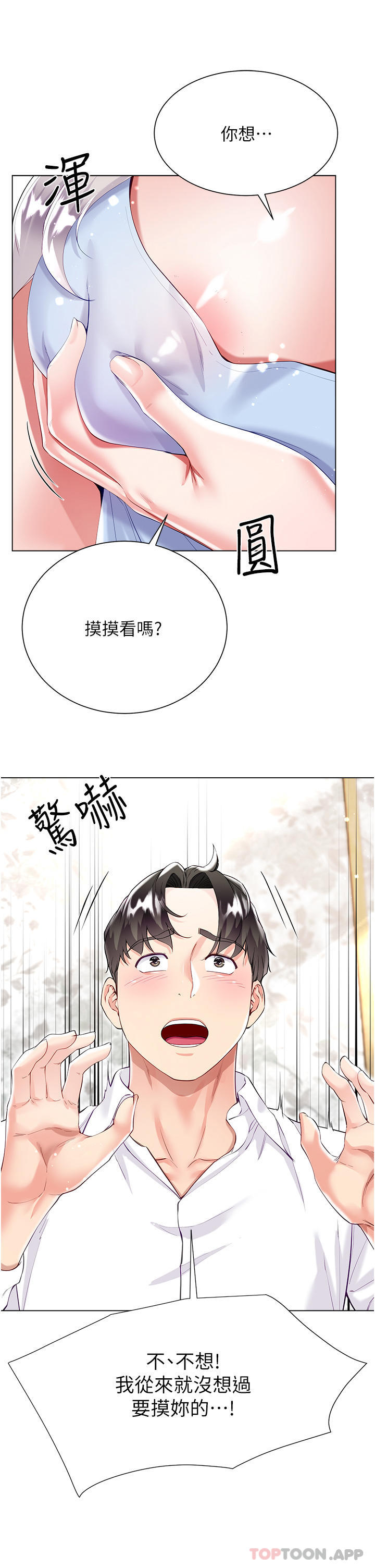 [韩国漫画] 大嫂的裙子 乱伦,熟女人妻,巨乳大奶,不伦#[46P]-11