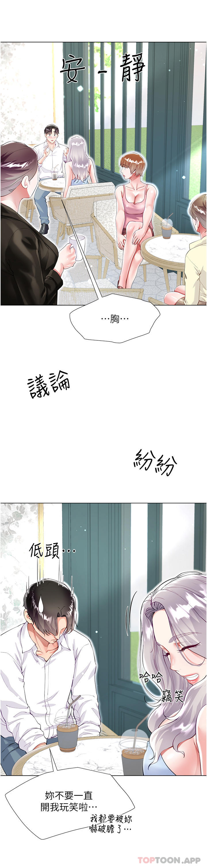 [韩国漫画] 大嫂的裙子 乱伦,熟女人妻,巨乳大奶,不伦#[46P]-12