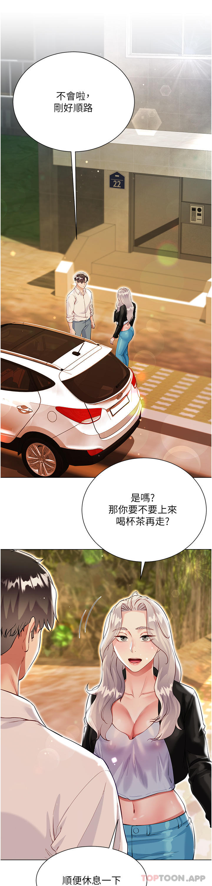 [韩国漫画] 大嫂的裙子 乱伦,熟女人妻,巨乳大奶,不伦#[46P]-16