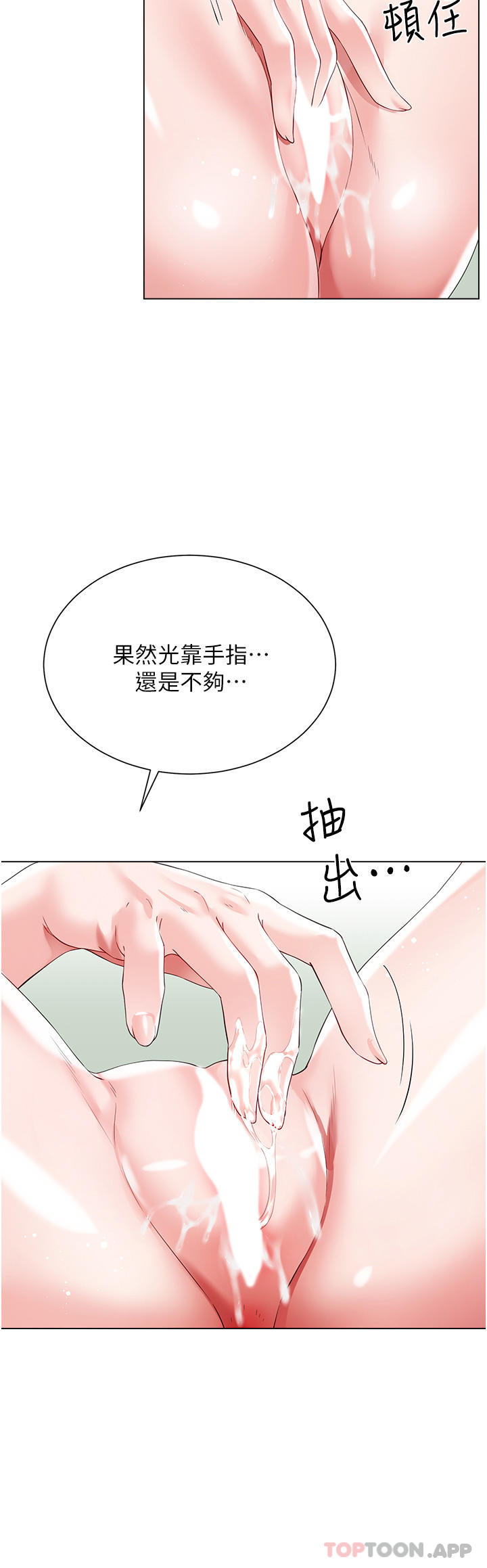 [韩国漫画] 大嫂的裙子 乱伦,熟女人妻,巨乳大奶,不伦#[46P]-39