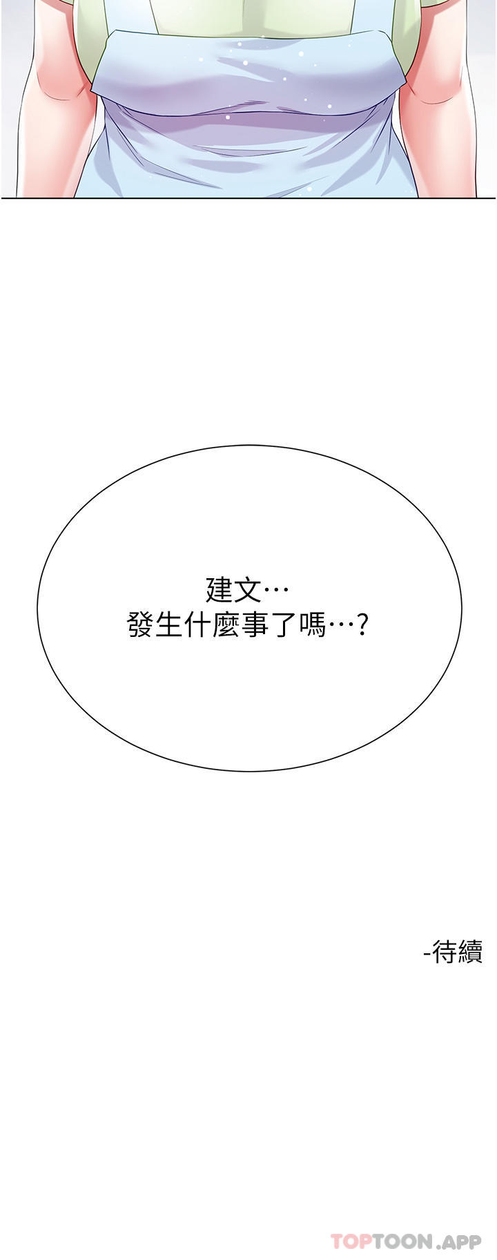[韩国漫画] 大嫂的裙子 乱伦,熟女人妻,巨乳大奶,不伦#[46P]-46