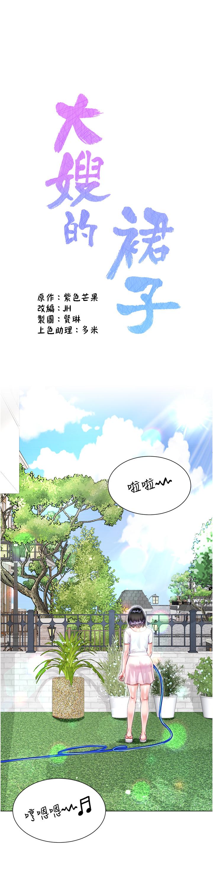 [韩国漫画] 大嫂的裙子 乱伦,熟女人妻,巨乳大奶,不伦#[46P]-1