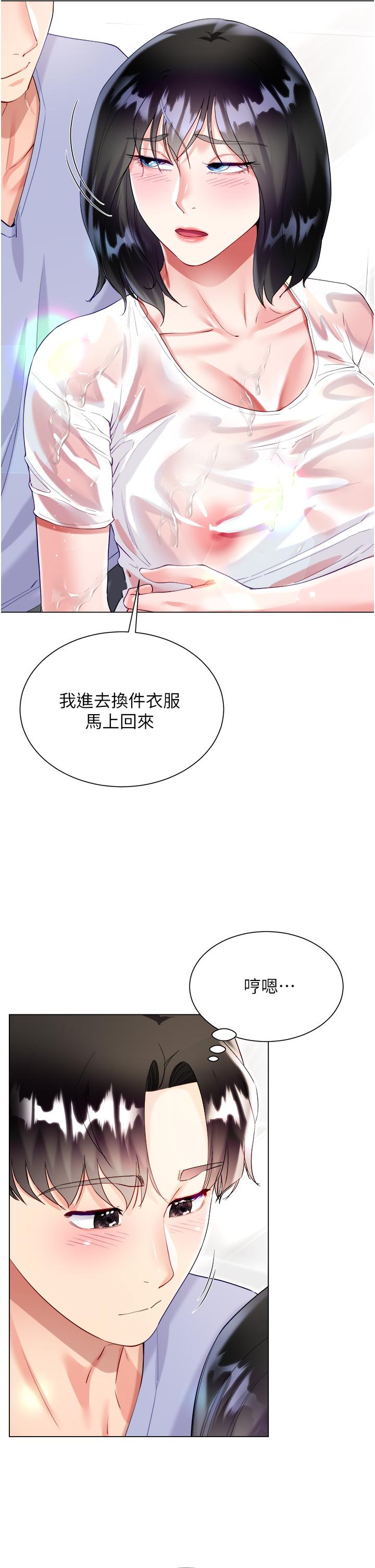 [韩国漫画] 大嫂的裙子 乱伦,熟女人妻,巨乳大奶,不伦#[46P]-18