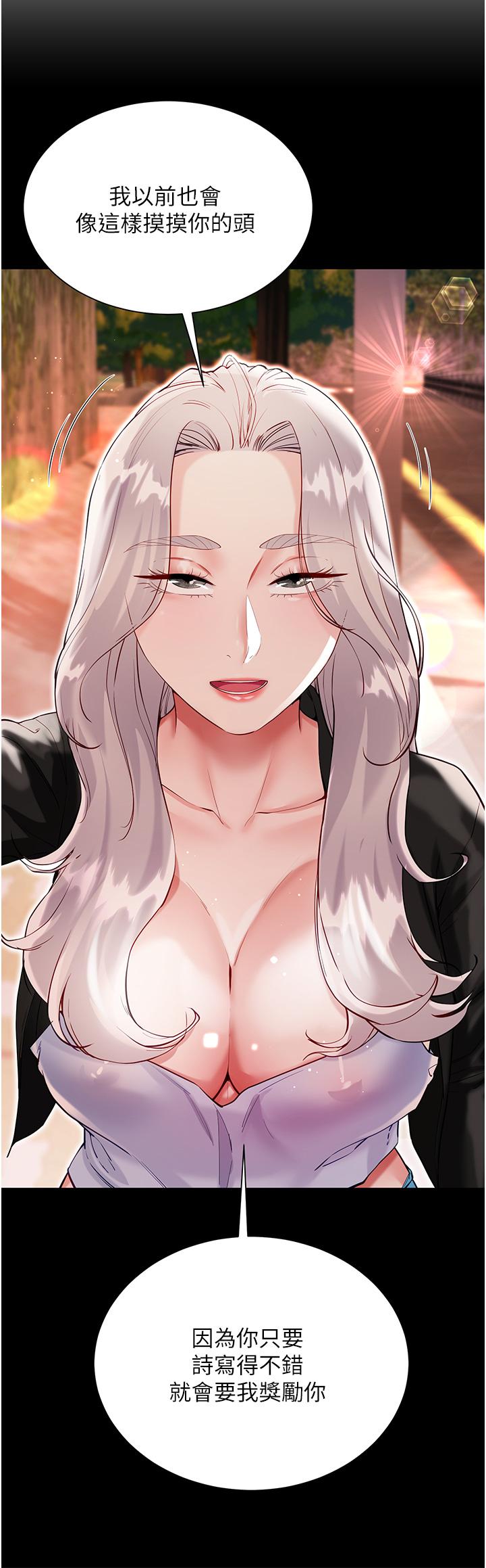 [韩国漫画] 大嫂的裙子 乱伦,熟女人妻,巨乳大奶,不伦#[46P]-4