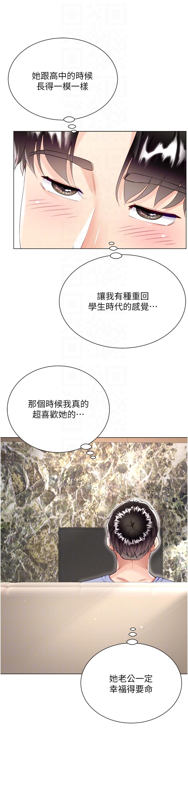 [韩国漫画] 大嫂的裙子 乱伦,熟女人妻,巨乳大奶,不伦#[46P]-5