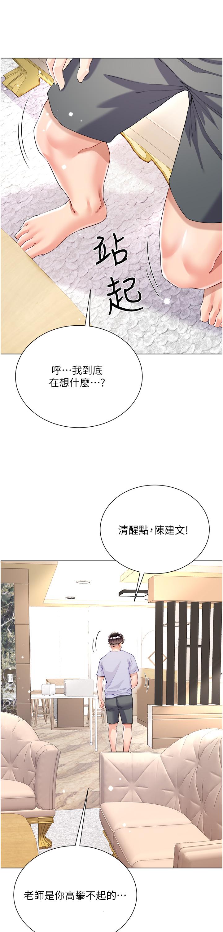 [韩国漫画] 大嫂的裙子 乱伦,熟女人妻,巨乳大奶,不伦#[46P]-6