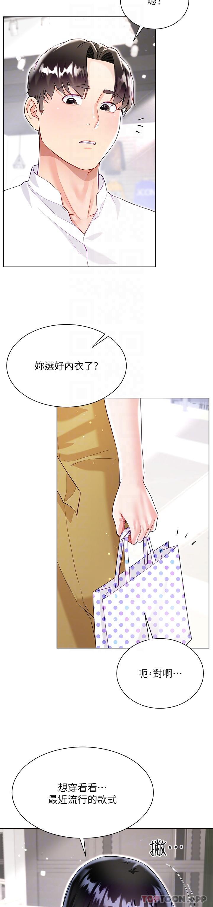 [韩国漫画] 大嫂的裙子 乱伦,熟女人妻,巨乳大奶,不伦#[42P]-16