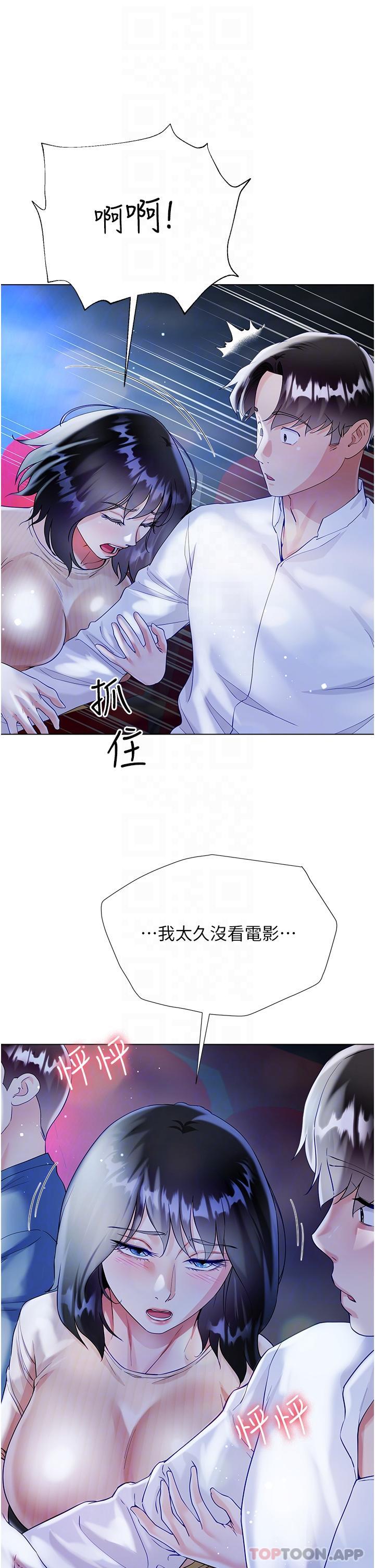 [韩国漫画] 大嫂的裙子 乱伦,熟女人妻,巨乳大奶,不伦#[42P]-24