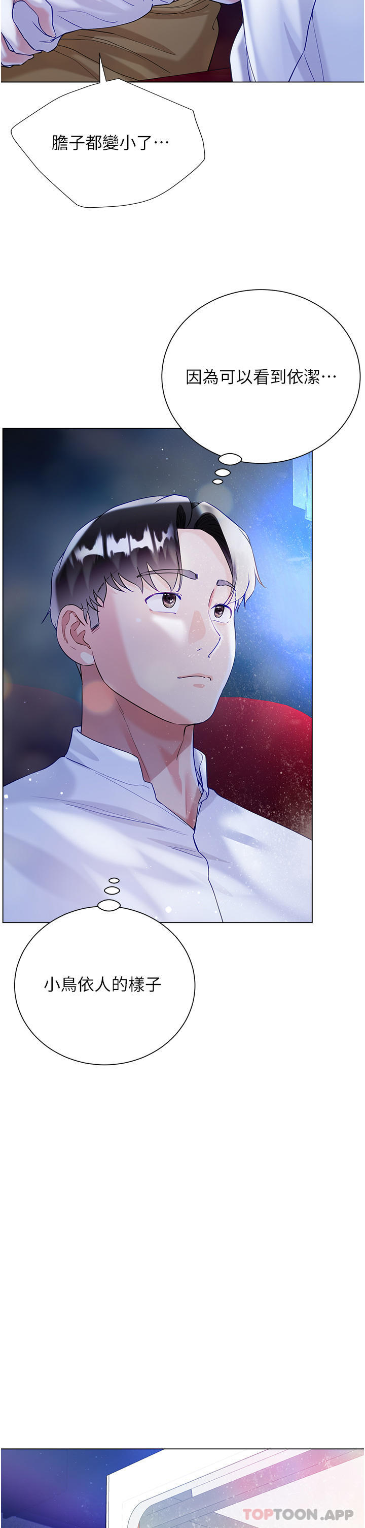 [韩国漫画] 大嫂的裙子 乱伦,熟女人妻,巨乳大奶,不伦#[42P]-25