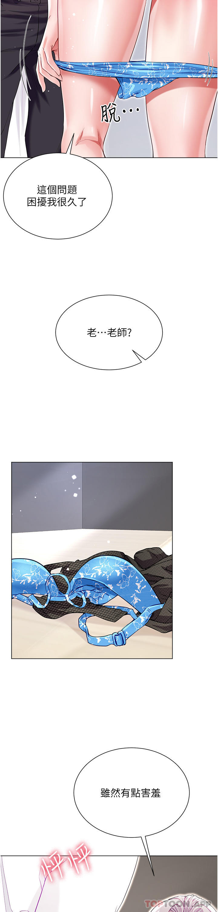 [韩国漫画] 大嫂的裙子 乱伦,熟女人妻,巨乳大奶,不伦#[42P]-3