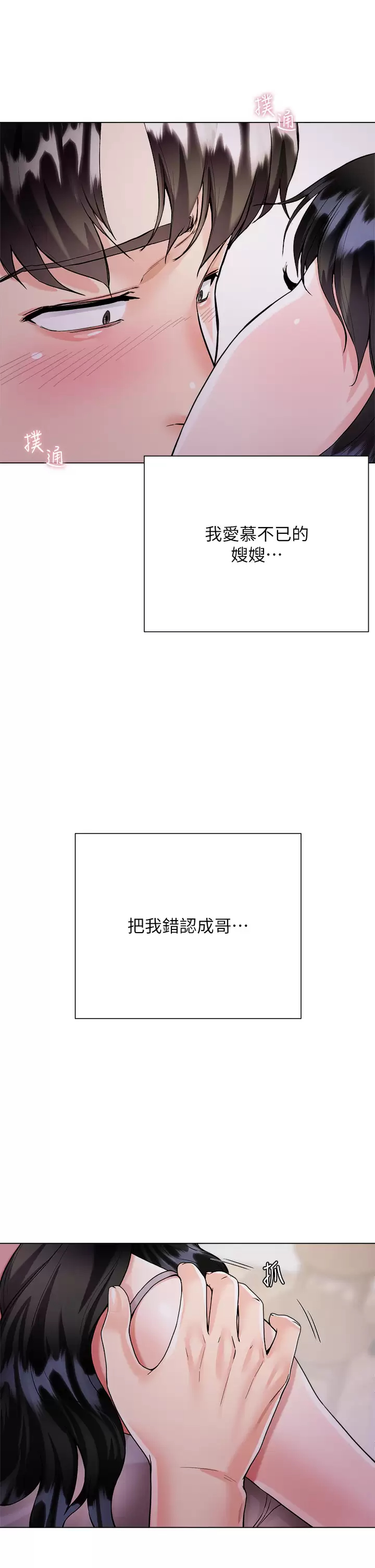 [韩国漫画] 大嫂的裙子 乱伦,熟女人妻,巨乳大奶,不伦#[54P]-19
