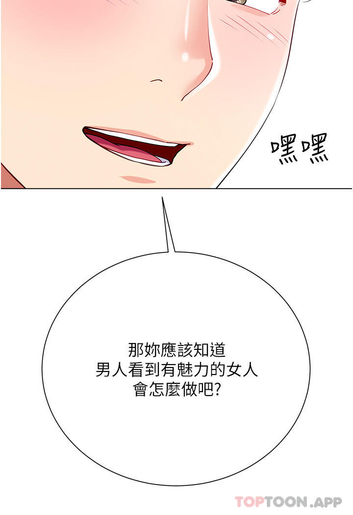 [韩国漫画] 大嫂的裙子 乱伦,熟女人妻,巨乳大奶,不伦#[45P]-15