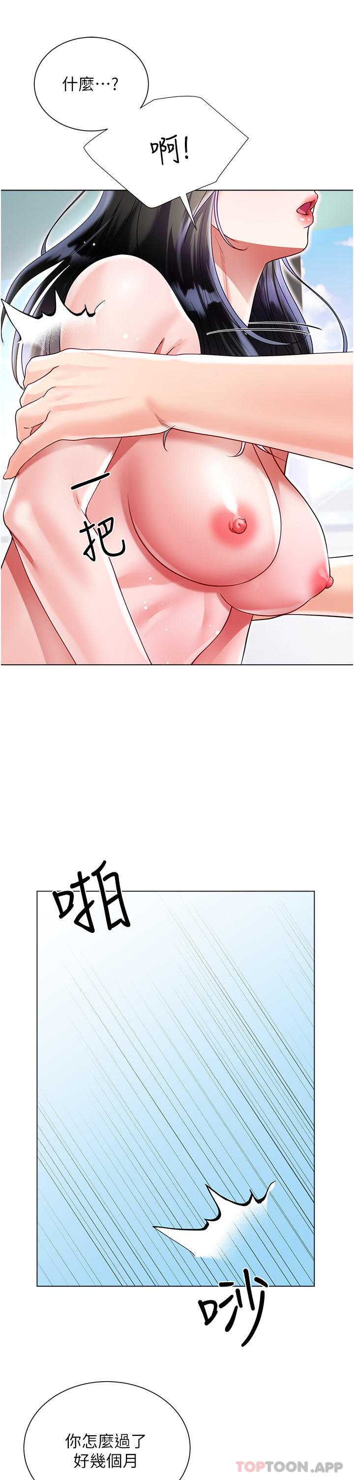[韩国漫画] 大嫂的裙子 乱伦,熟女人妻,巨乳大奶,不伦#[45P]-16