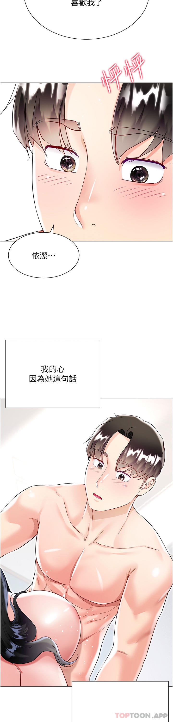 [韩国漫画] 大嫂的裙子 乱伦,熟女人妻,巨乳大奶,不伦#[45P]-19