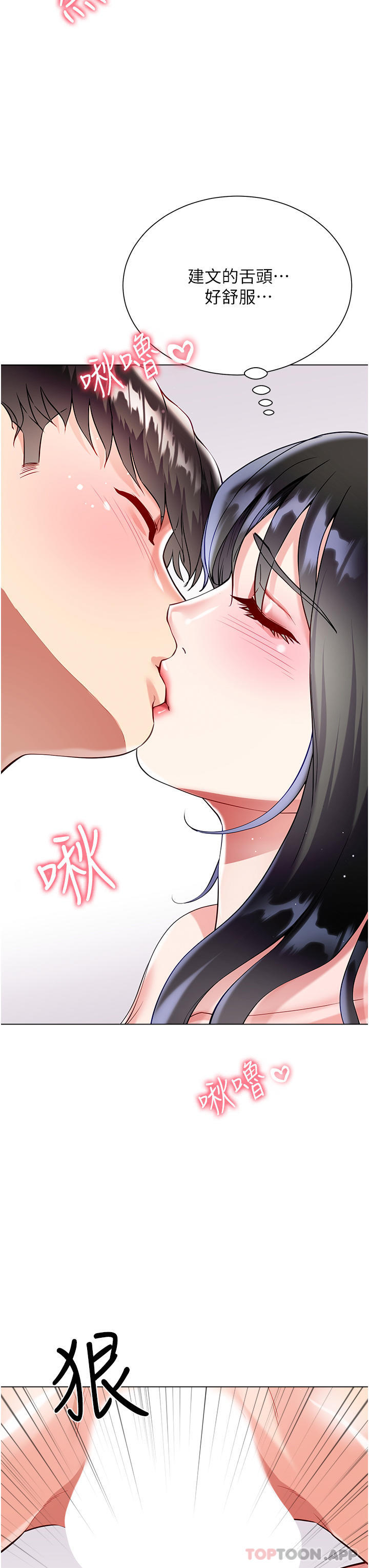 [韩国漫画] 大嫂的裙子 乱伦,熟女人妻,巨乳大奶,不伦#[45P]-33