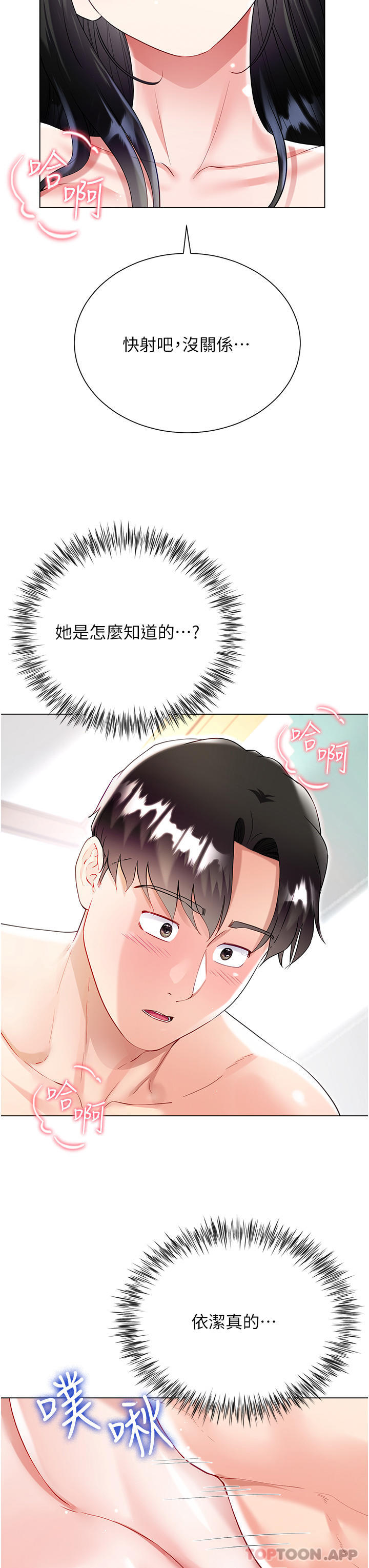 [韩国漫画] 大嫂的裙子 乱伦,熟女人妻,巨乳大奶,不伦#[45P]-38