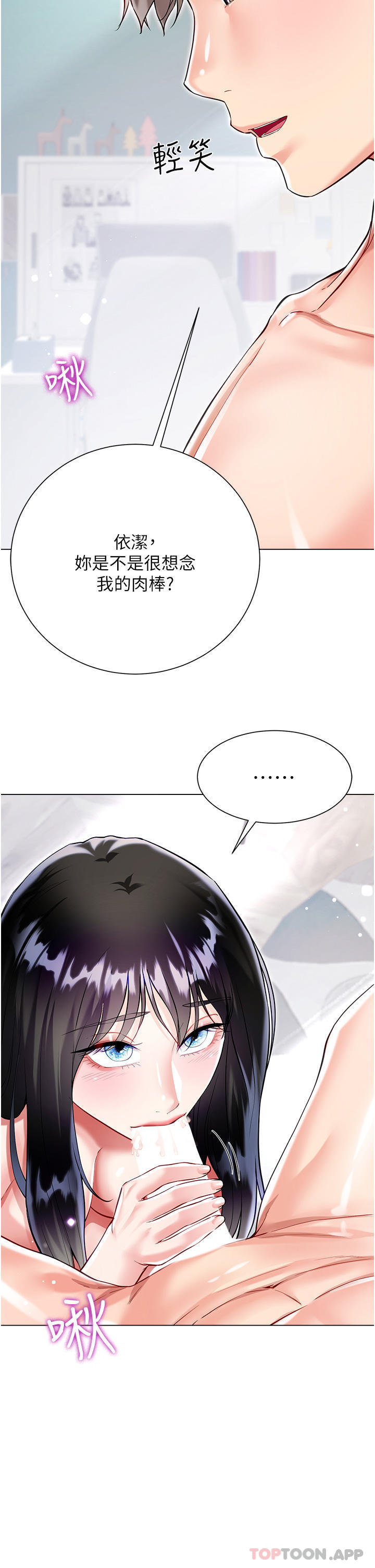 [韩国漫画] 大嫂的裙子 乱伦,熟女人妻,巨乳大奶,不伦#[45P]-4