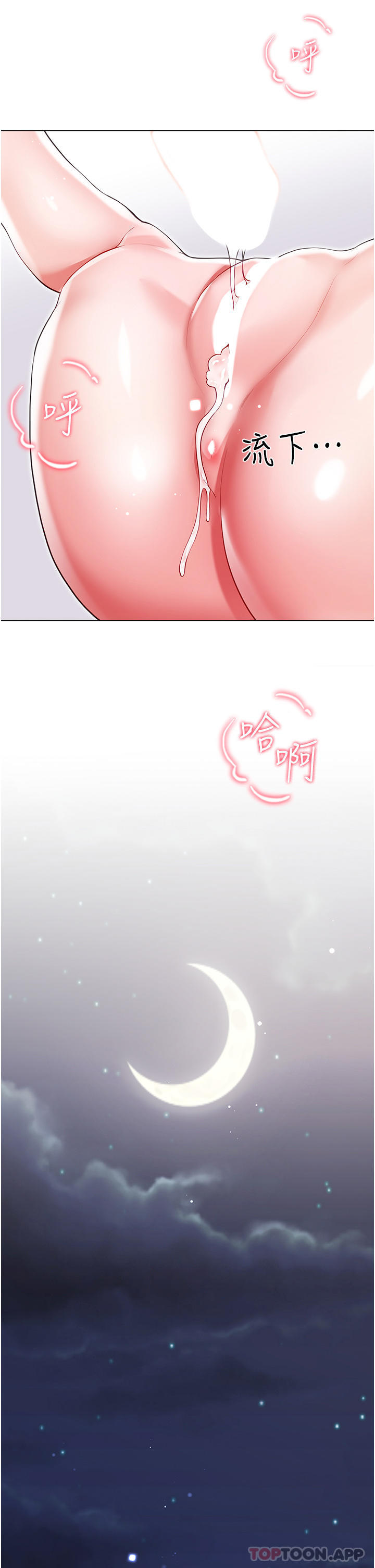 [韩国漫画] 大嫂的裙子 乱伦,熟女人妻,巨乳大奶,不伦#[45P]-42