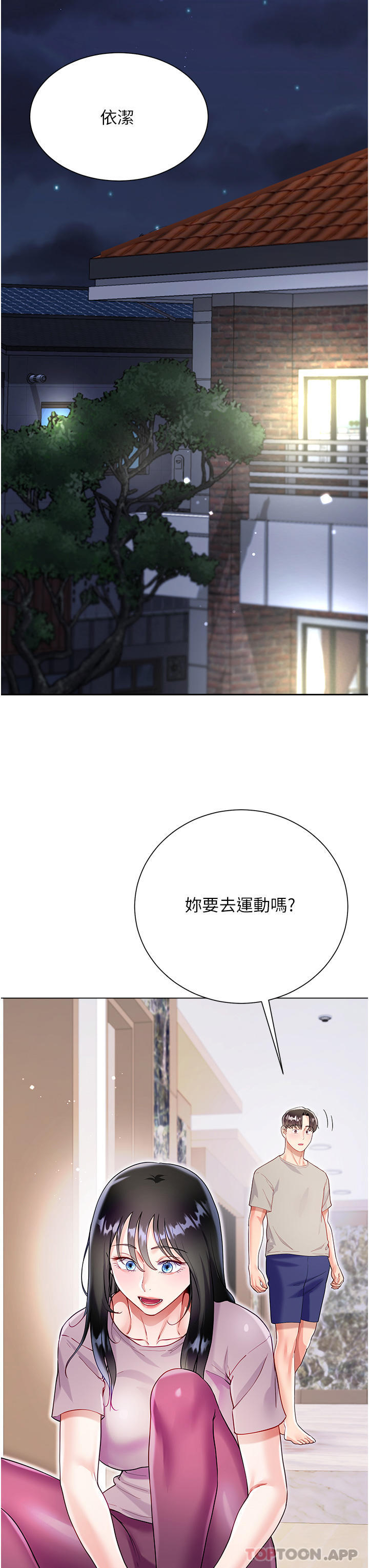 [韩国漫画] 大嫂的裙子 乱伦,熟女人妻,巨乳大奶,不伦#[45P]-43
