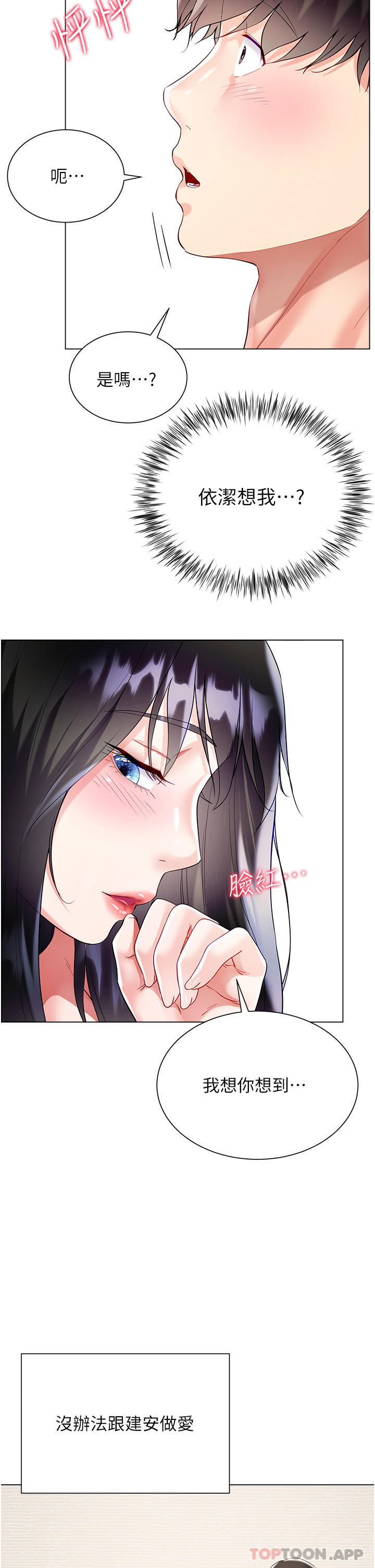[韩国漫画] 大嫂的裙子 乱伦,熟女人妻,巨乳大奶,不伦#[45P]-7