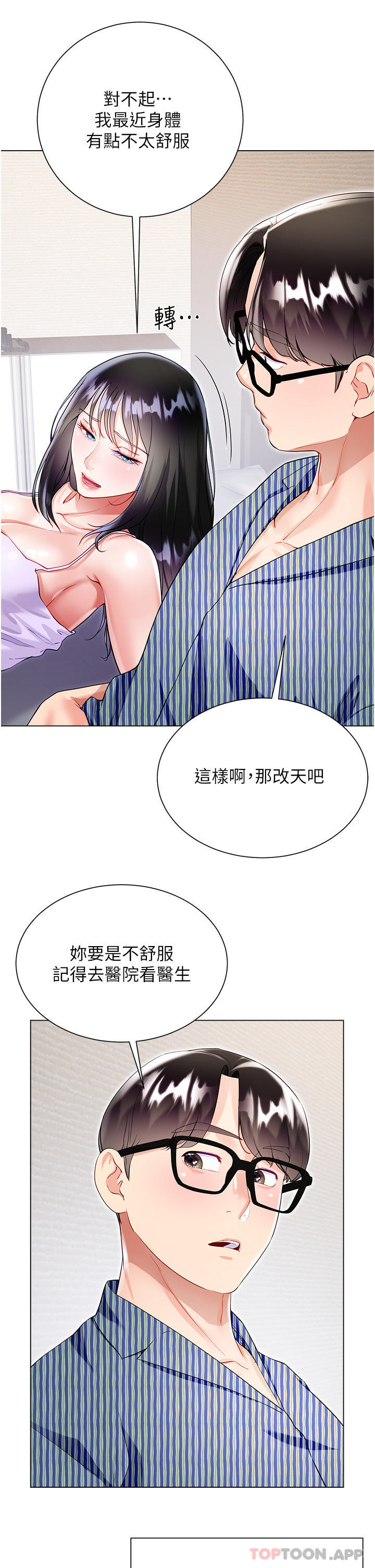[韩国漫画] 大嫂的裙子 乱伦,熟女人妻,巨乳大奶,不伦#[45P]-9