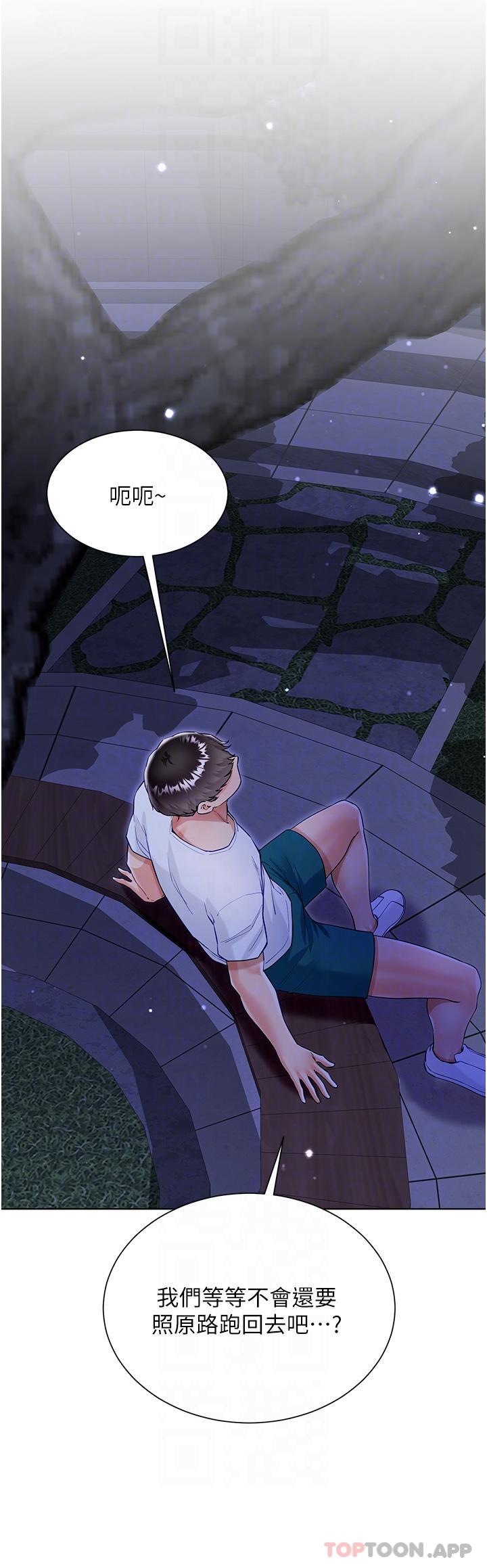 [韩国漫画] 大嫂的裙子 乱伦,熟女人妻,巨乳大奶,不伦#[47P]-10