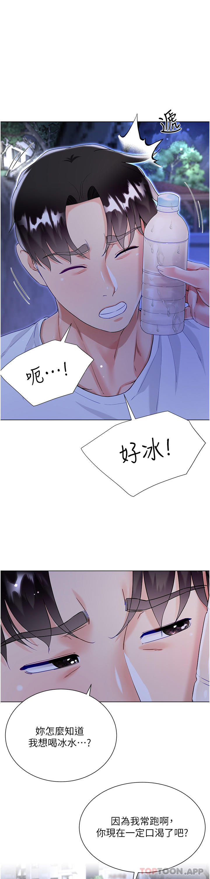 [韩国漫画] 大嫂的裙子 乱伦,熟女人妻,巨乳大奶,不伦#[47P]-11