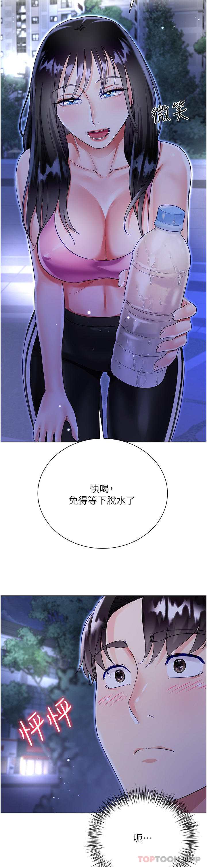 [韩国漫画] 大嫂的裙子 乱伦,熟女人妻,巨乳大奶,不伦#[47P]-12