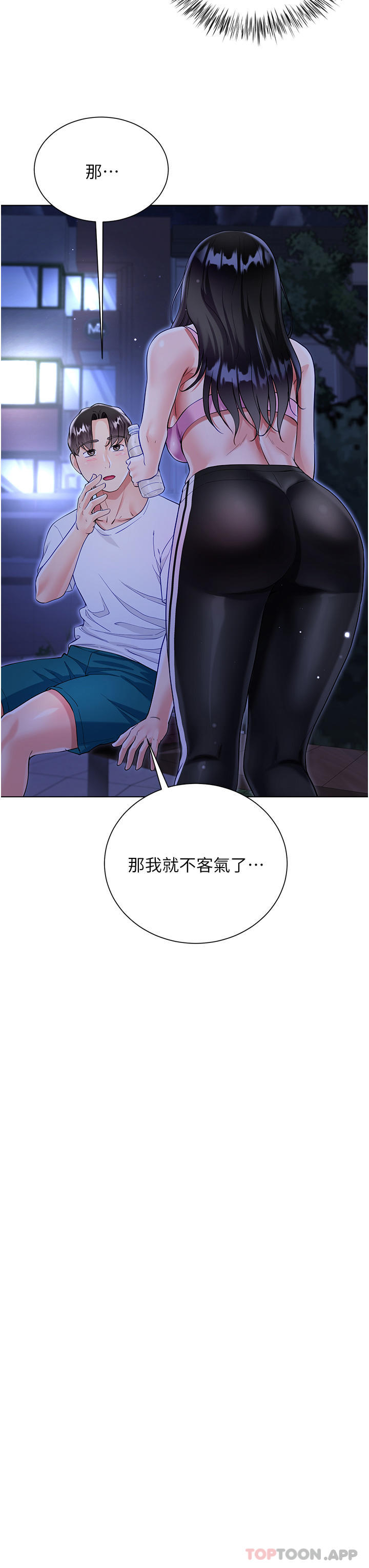 [韩国漫画] 大嫂的裙子 乱伦,熟女人妻,巨乳大奶,不伦#[47P]-13