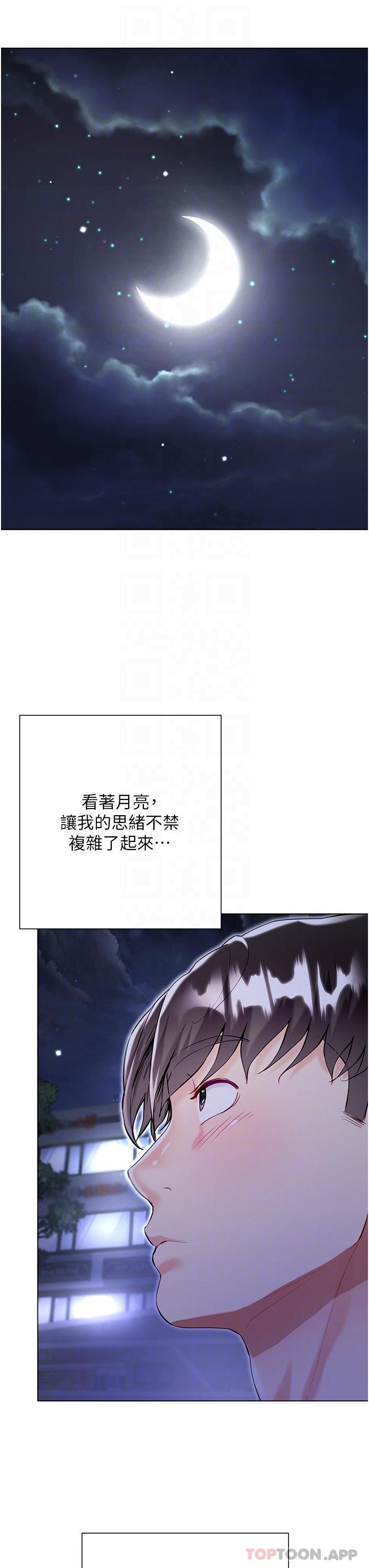 [韩国漫画] 大嫂的裙子 乱伦,熟女人妻,巨乳大奶,不伦#[47P]-18