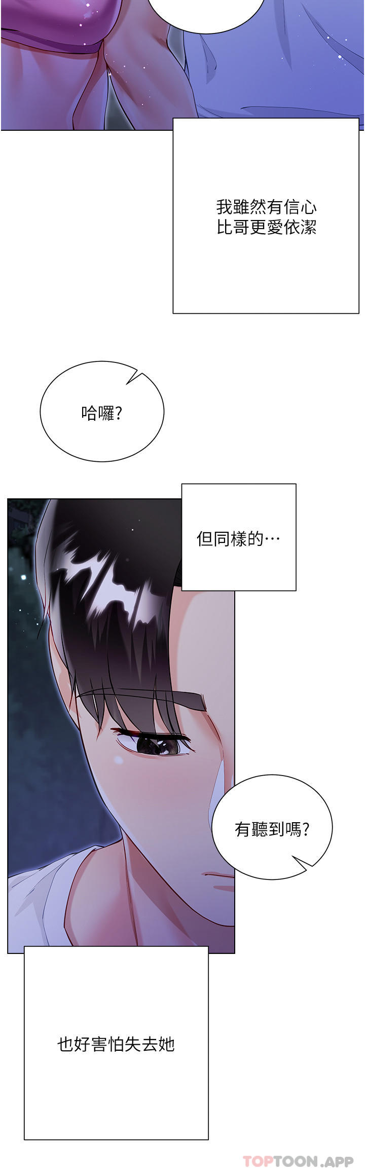 [韩国漫画] 大嫂的裙子 乱伦,熟女人妻,巨乳大奶,不伦#[47P]-20