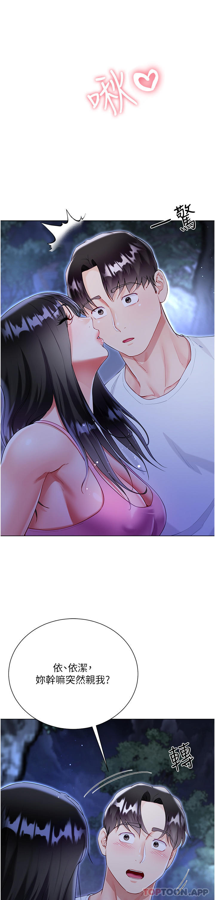 [韩国漫画] 大嫂的裙子 乱伦,熟女人妻,巨乳大奶,不伦#[47P]-21