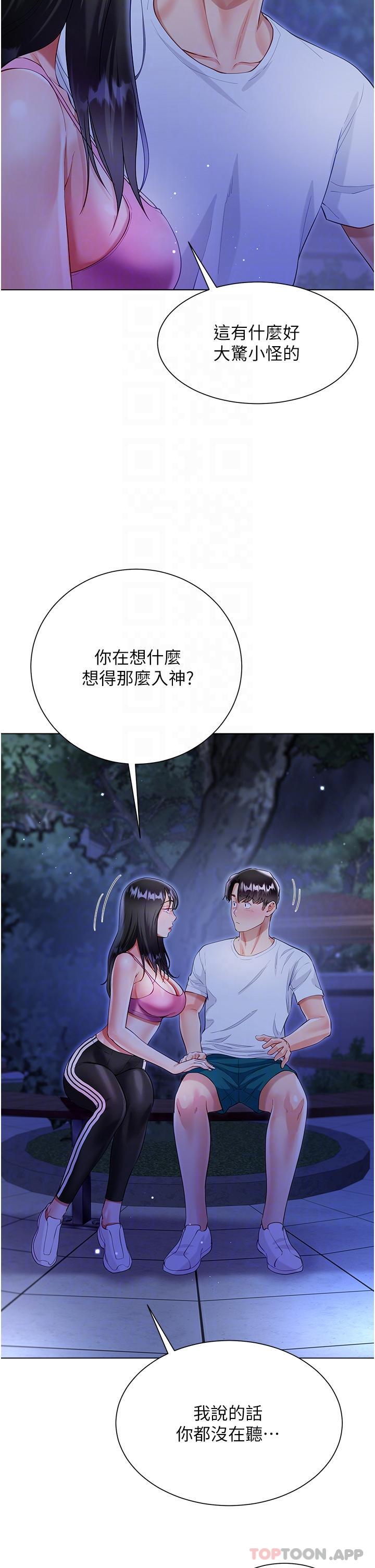 [韩国漫画] 大嫂的裙子 乱伦,熟女人妻,巨乳大奶,不伦#[47P]-22