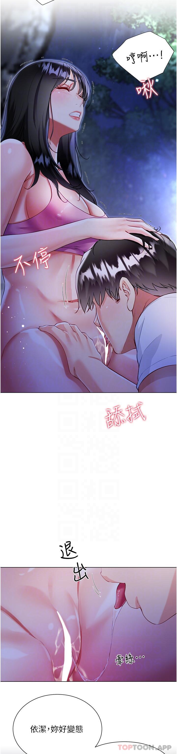 [韩国漫画] 大嫂的裙子 乱伦,熟女人妻,巨乳大奶,不伦#[47P]-28