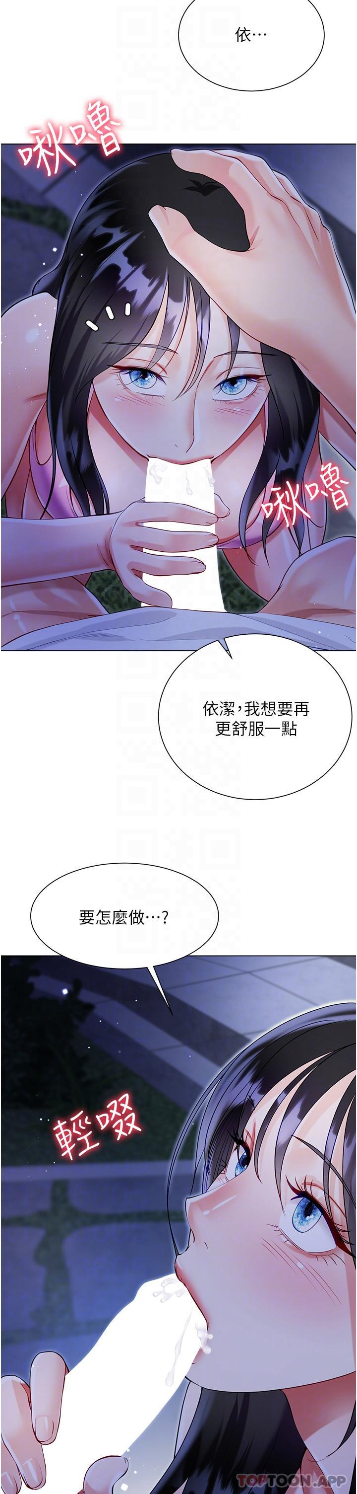 [韩国漫画] 大嫂的裙子 乱伦,熟女人妻,巨乳大奶,不伦#[47P]-34