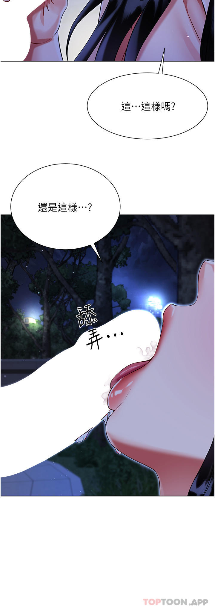 [韩国漫画] 大嫂的裙子 乱伦,熟女人妻,巨乳大奶,不伦#[47P]-35