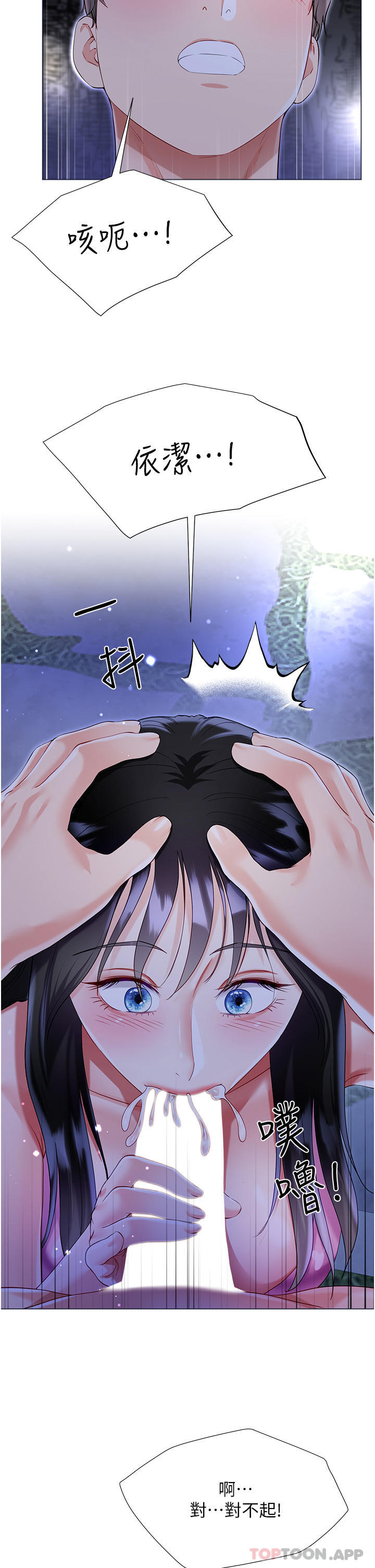 [韩国漫画] 大嫂的裙子 乱伦,熟女人妻,巨乳大奶,不伦#[47P]-37