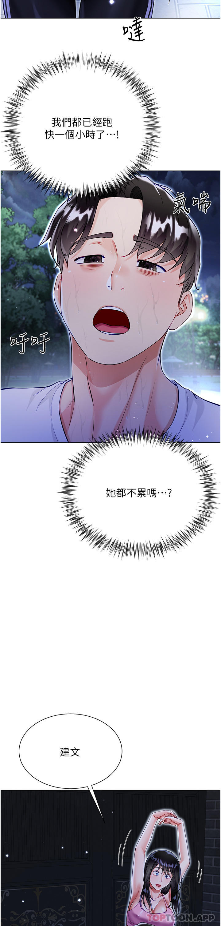 [韩国漫画] 大嫂的裙子 乱伦,熟女人妻,巨乳大奶,不伦#[47P]-4