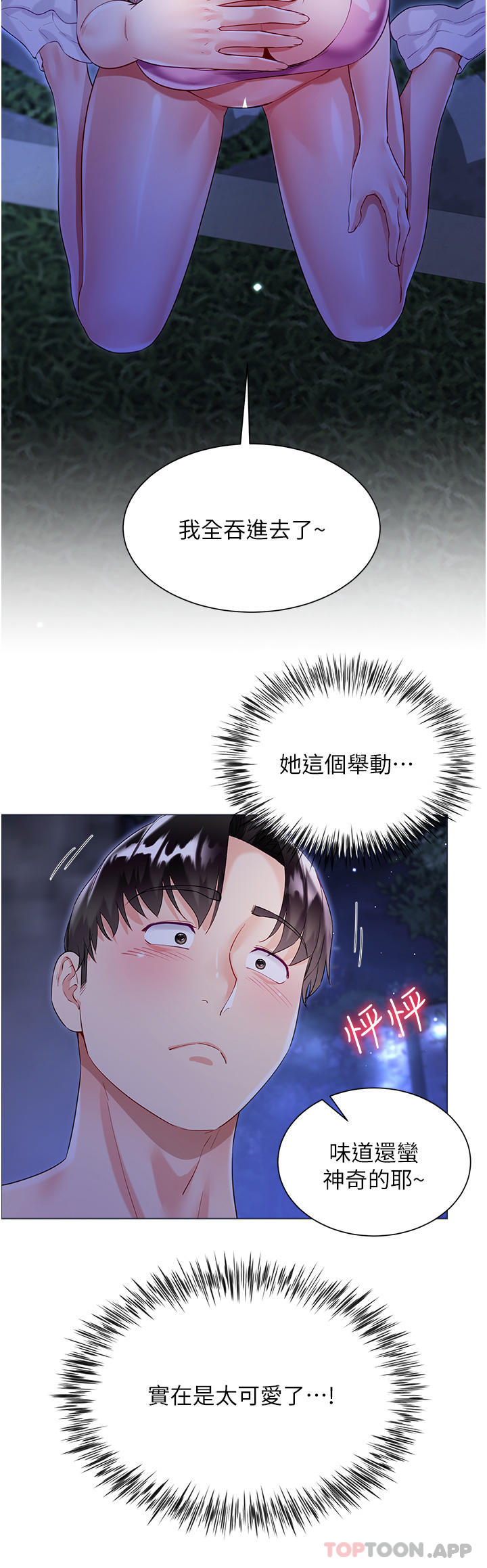 [韩国漫画] 大嫂的裙子 乱伦,熟女人妻,巨乳大奶,不伦#[47P]-40