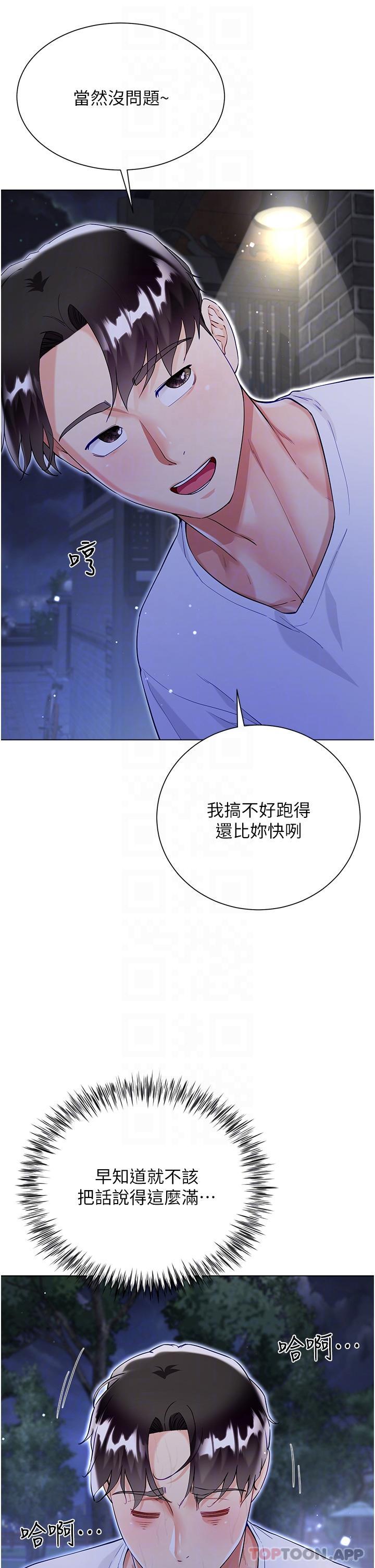 [韩国漫画] 大嫂的裙子 乱伦,熟女人妻,巨乳大奶,不伦#[47P]-6