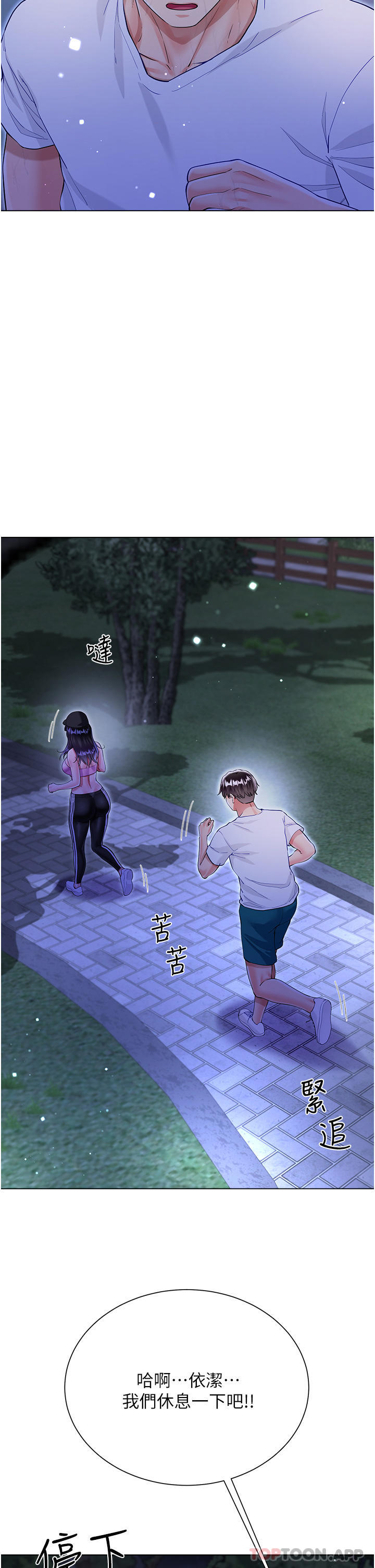 [韩国漫画] 大嫂的裙子 乱伦,熟女人妻,巨乳大奶,不伦#[47P]-7