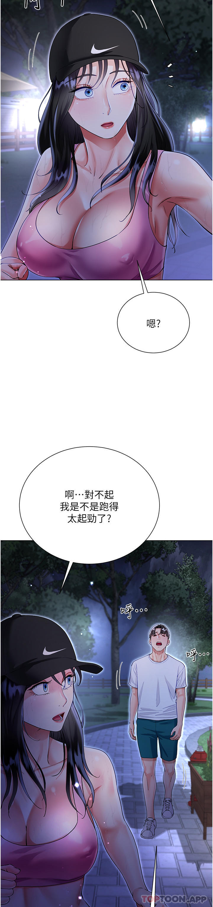 [韩国漫画] 大嫂的裙子 乱伦,熟女人妻,巨乳大奶,不伦#[47P]-8