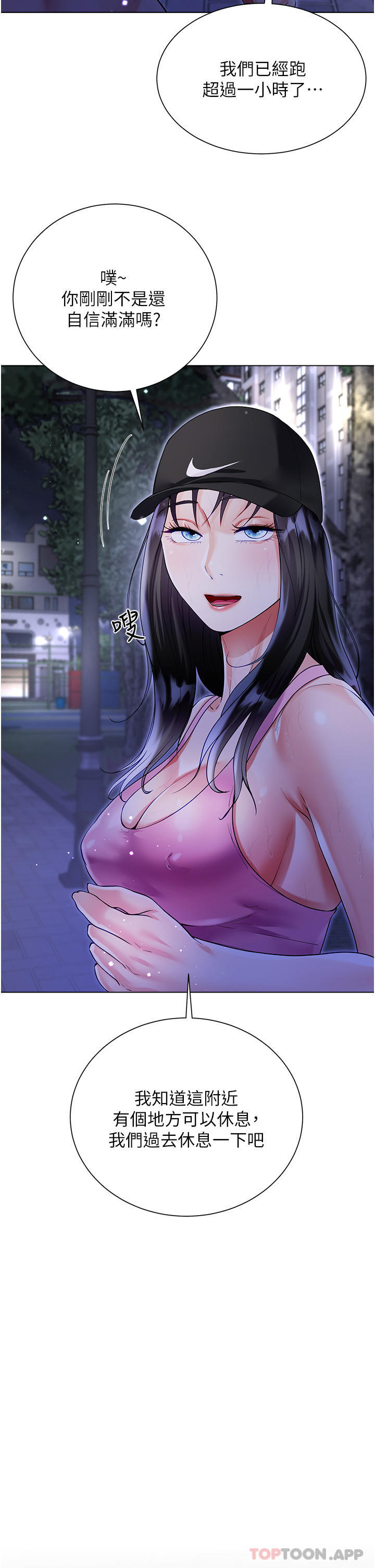 [韩国漫画] 大嫂的裙子 乱伦,熟女人妻,巨乳大奶,不伦#[47P]-9