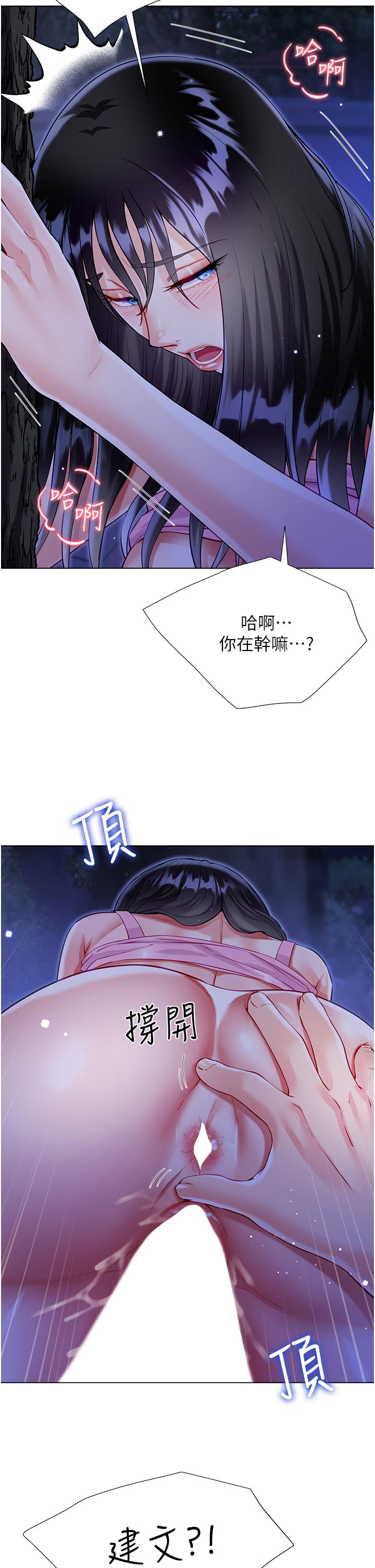 [韩国漫画] 大嫂的裙子 乱伦,熟女人妻,巨乳大奶,不伦#[47P]-10