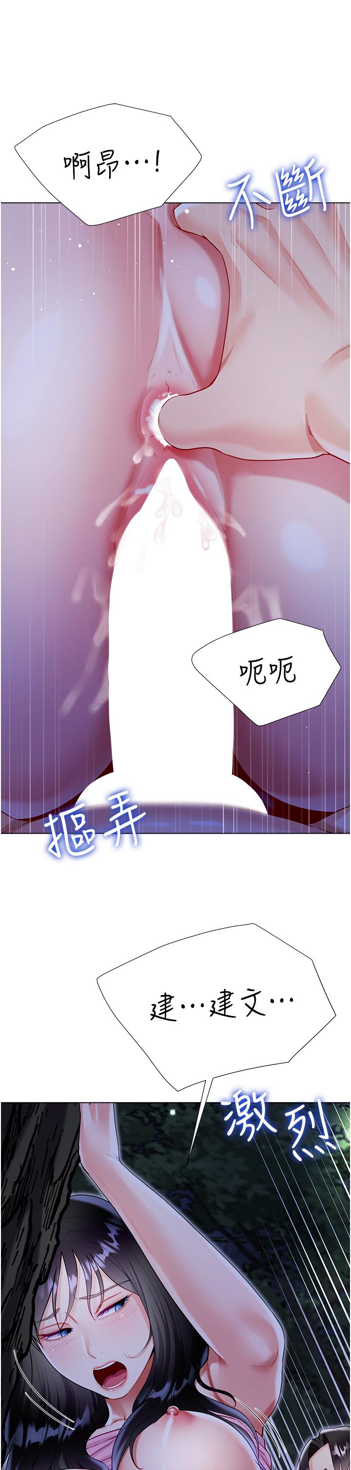 [韩国漫画] 大嫂的裙子 乱伦,熟女人妻,巨乳大奶,不伦#[47P]-14