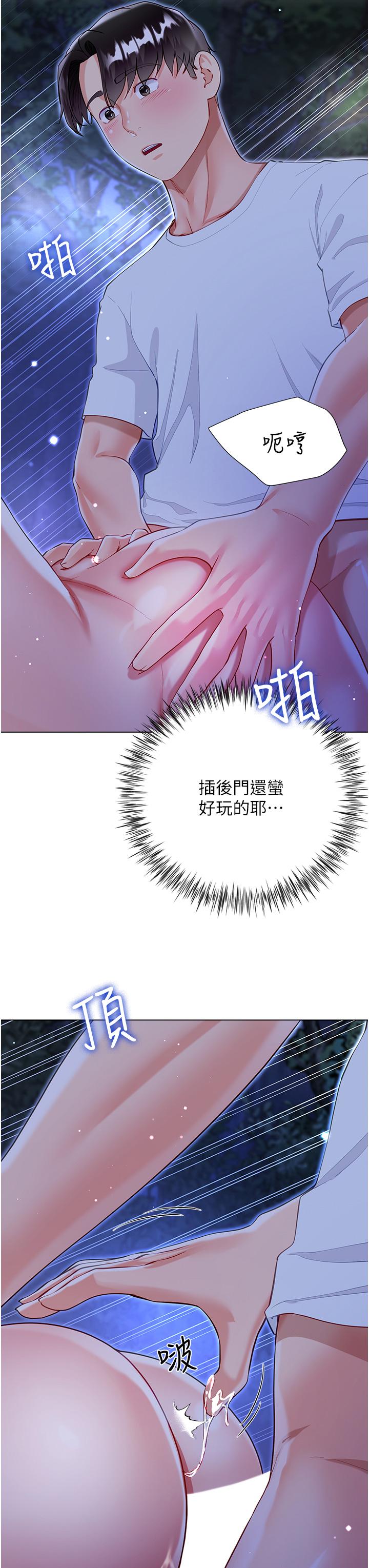 [韩国漫画] 大嫂的裙子 乱伦,熟女人妻,巨乳大奶,不伦#[47P]-16