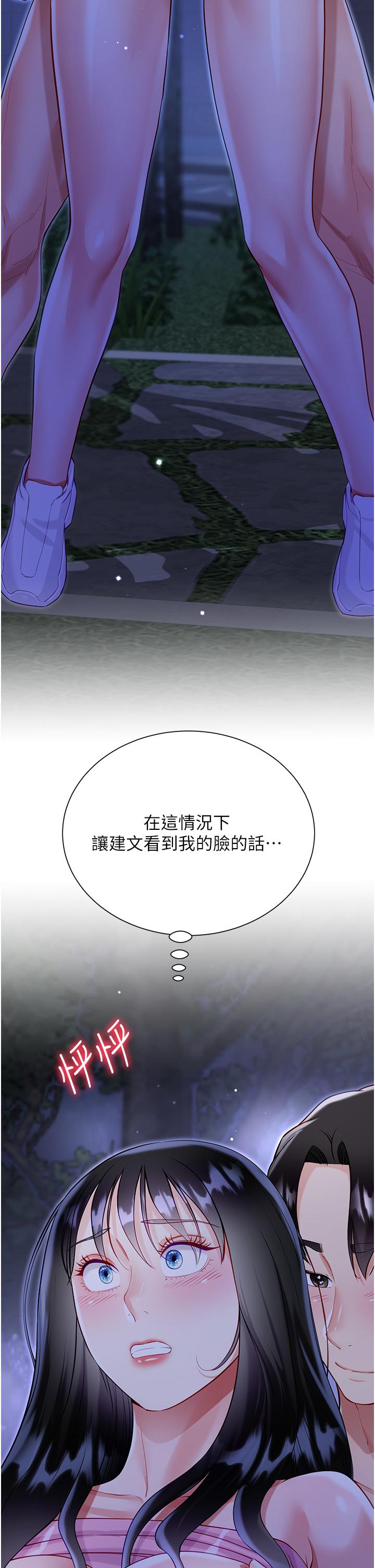 [韩国漫画] 大嫂的裙子 乱伦,熟女人妻,巨乳大奶,不伦#[47P]-20