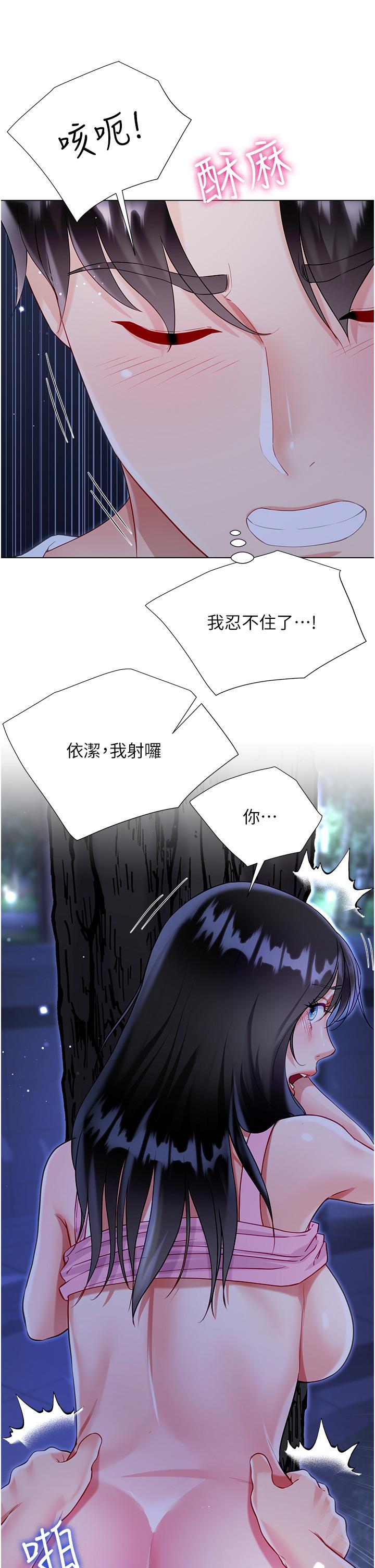 [韩国漫画] 大嫂的裙子 乱伦,熟女人妻,巨乳大奶,不伦#[47P]-34