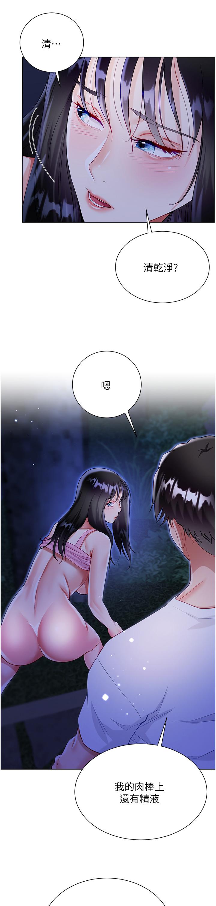 [韩国漫画] 大嫂的裙子 乱伦,熟女人妻,巨乳大奶,不伦#[47P]-39