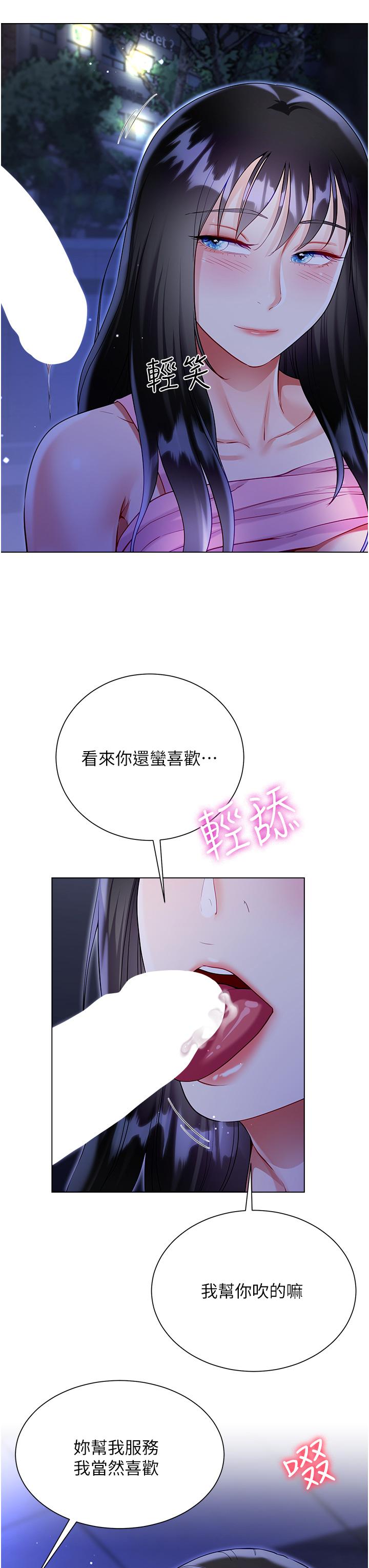 [韩国漫画] 大嫂的裙子 乱伦,熟女人妻,巨乳大奶,不伦#[47P]-41